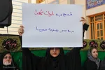 تجمع جوانان و دانشگاهیان در پی هتک حرمت به قرآن کریم