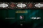 ویدئوکست | لحظات پایانی زندگی اباعبدالله(ع) در مقتل خوارزمی