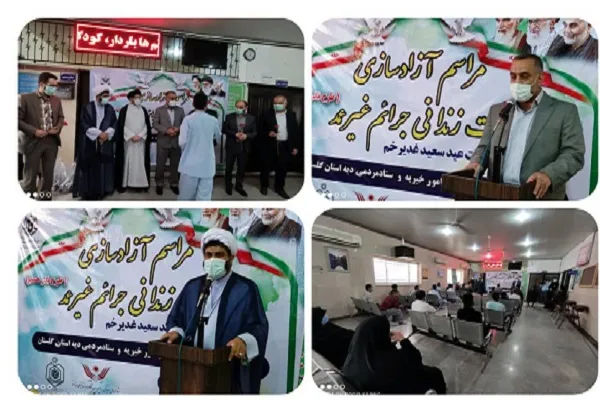 آزادی ۸ زندانی جرائم غیر عمد در گلستان