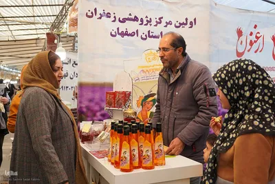 پانزدهمین نمایشگاه بین‌المللی «گردشگری، صنایع دستی و هتلداری» در اصفهان