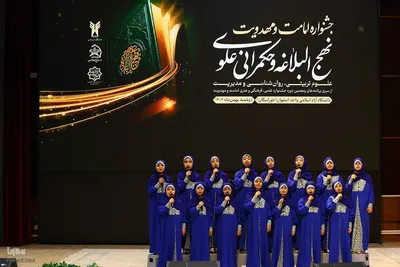 اختتامیه پنجمین جشنواره امامت و مهدویت در اصفهان
