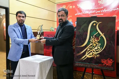نشست خبری سوگواره عاشورایی 