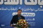 ویژه‌برنامه زنگ انقلاب در اصفهان