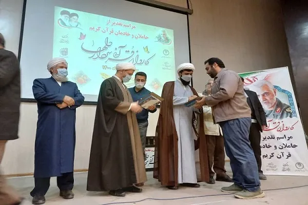 عکس | مراسم تقدیر از حاملان و خادمان کاروان قرآنی سردار دلها
