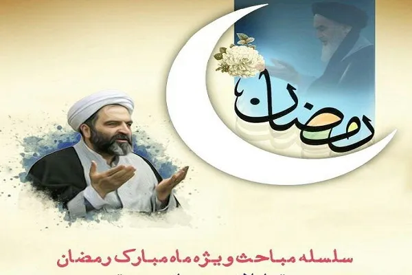 سلسله مباحث تأملاتی در دعای سحر برگزار می‌شود