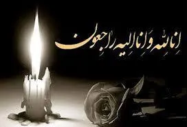 والده مکرمه جلیل بیت مشعلی دعوت حق را لبیک گفت