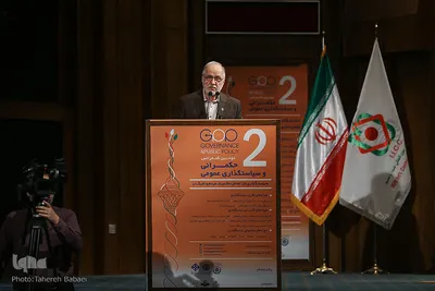 همایش «حکمرانی و سیاستگذاری عمومی»