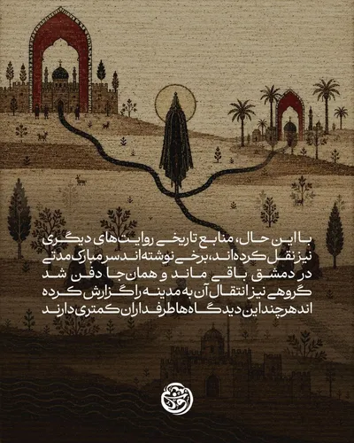 سر مبارک امام حسین(ع) به کدام شهر‌ها رفت؟