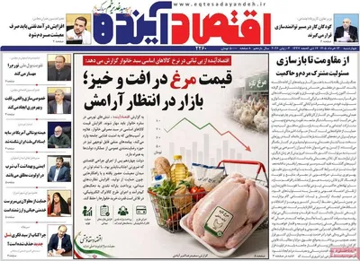 صفحات نخست روزنامه‌های چهارشنبه ۱۳ خرداد ۱۴۰۵