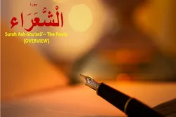 Ang mga Surah ng Qur’an/26
Lohika ng mga Propeta sa Surah Ash-Shu'ara