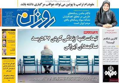 صفحه نخست روزنامه‌های یکشنبه ۲۲ تیر ۱۴۰۴