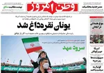 روزنامه وطن امروز