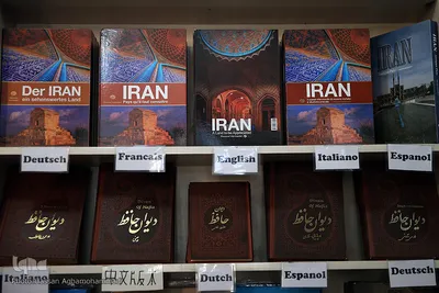 حافظیه