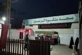 فیلم | فعالیت‌های هیئت نوجوانان مسجد مشکوة‌الرسول رفسنجان