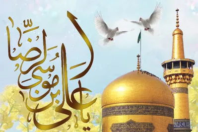 «جایگاه امام رضا(ع) در مذاهب اسلامی» بررسی شد