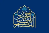 دوره امامت امام حسن عسکری(ع)؛ دوران پاسخگویی به شبهات
