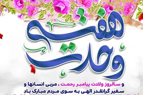 جشنواره قرآنی «رسول مهربانی» و مسابقه «تفسیر سوره فتح» برگزار می‌‌شود