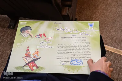 تقدیر از منتخبین بیست و سومین دوره مسابقات کتبی و شفاهی قرآن و عترت دانشگاه آزاد اسلامی تبریز⁩