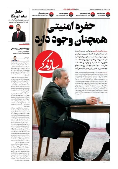 صفحات نخست روزنامه‌های دوشنبه ۲۹ تیر ۱۴۰۵