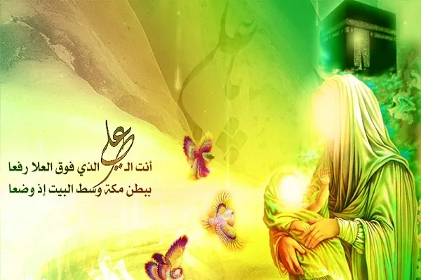 د نړۍ د مسلمانانو د لومړني معصوم امام میلاد مومبارک شه