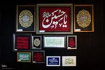 دوازدهمین نمایشگاه قرآن و عترت استان البرز‎