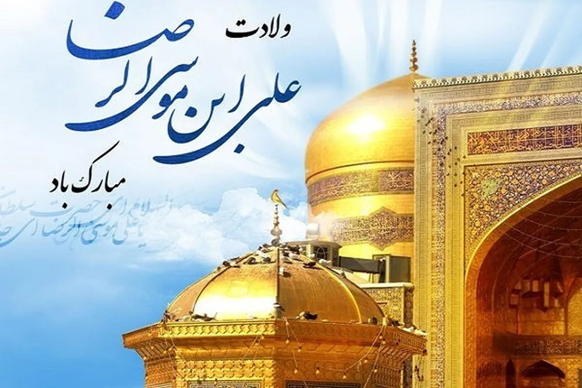 Menengok Sejarah Sejumlah Fitnah di Era Imam Ridha (as); dari Sekte Waqifiyyah hingga Penyiksaan Kaum Syiah