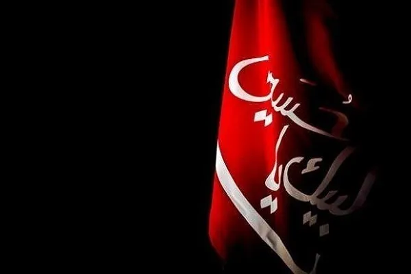 اعمال ماه محرم
