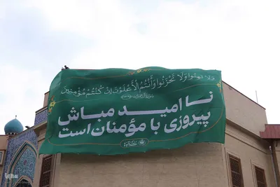 رونمایی ازپرچم طرح ملی زندگی با آیه ها در تبریز