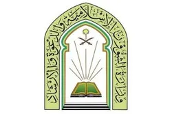 Saudi National Quran Contest Delayed