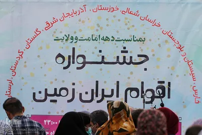 ‍‍جشنواره ملی اقوام ایرانی در شیراز‎‎
