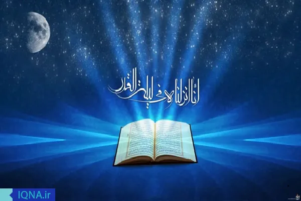 Recitación y traducción de la Sura Al-Qadr
