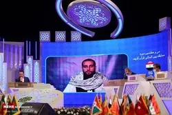 Nama-Nama Para Juri Musabaqoh Alquran Internasional Iran ke-38