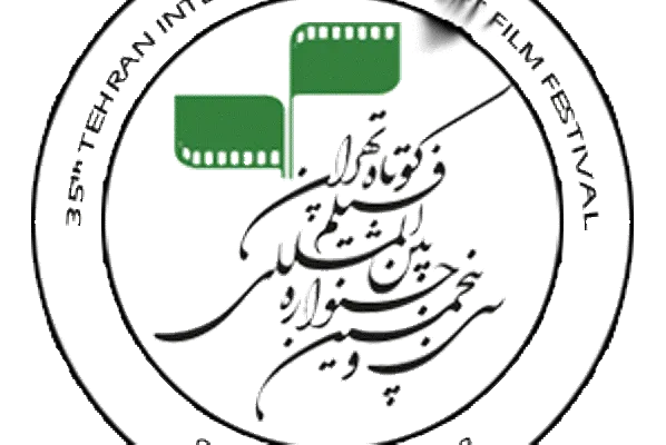 معرفی پنج فیلم برتر از نگاه تماشاگران در روز چهارم جشنواره