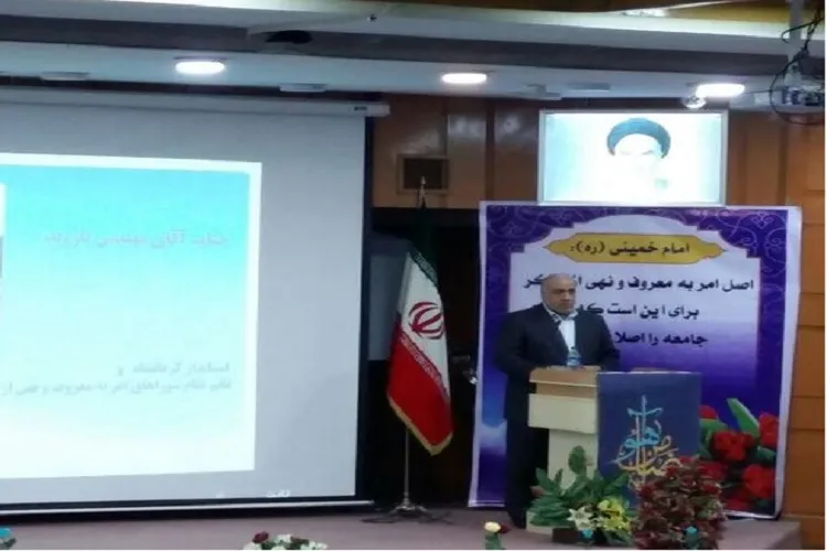 داشتن وجدان کاری در ادارات از معروف‌های مهم است