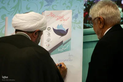 افتتاحیه اجلاس بین‌المللی «حقوق بشر در رهیافت شرقی»