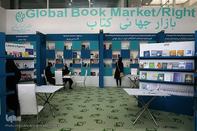 سی‌امین نمایشگاه بین‌المللی کتاب تهران