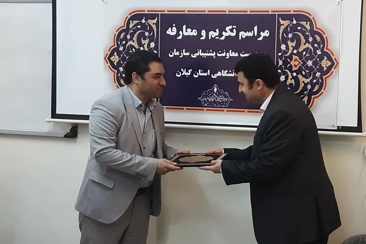 انتصاب سرپرست معاونت پشتیبانی جهاددانشگاهی گیلان + عکس