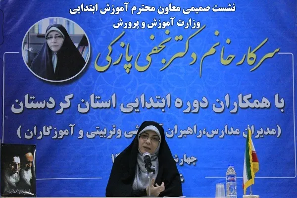 ورود ۲۳۰ هزار معلم ابتدایی به حلقه‌های کیفیت‌بخشی «طرح شهید همت»
