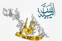 ‘Leylətül-məbit’ ayəsi və onun təfsiri