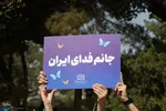 افتتاحیه معنوی سی‌وهفتمین جشنواره فیلم کودک در اصفهان