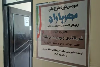 طرح مهر باران