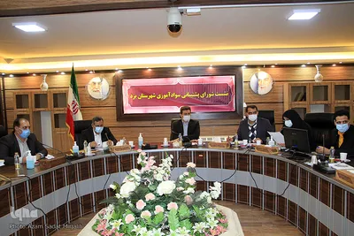 نشست شورای پشتیبانی نهضت سوادآموزی شهرستان یزد‎