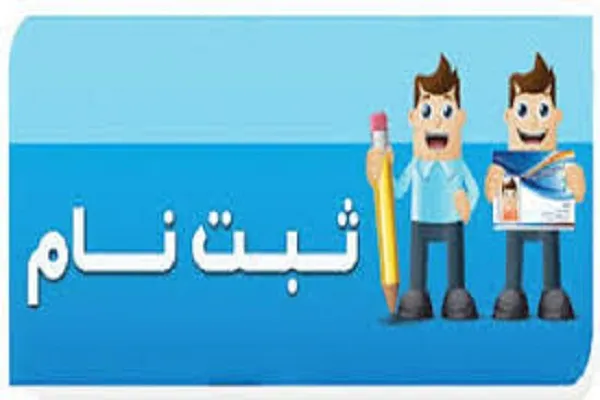 فراخوان ثبت نام دوره آموزشی صوت و لحن با تدریس «راضیه جمالی»