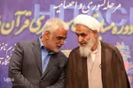مراسم اختتامیه مسابقات قرآن و عترت دانشگاه آزاد اسلامی