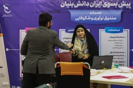 دومین روز هفدهمین رویداد استارتاپی اسلامی ـ قرآنی طلوع برکت