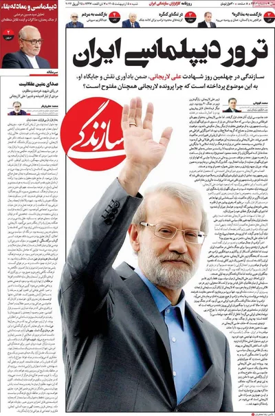 صفحات نخست روزنامه‌های شنبه ۵ اردیبهشت ۱۴۰۵