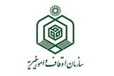 انتصاب رئیس اداره مسابقات مرکز امور قرآنی سازمان اوقاف