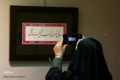 نمایشگاه خوش‌نویسی "زلال اشک" در موزه مرکزی حرم امام رضا (ع)‎