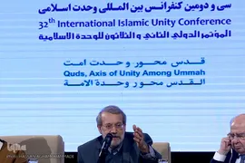 علی لاریجانی در مراسم اختتامیه کنفرانس بین المللی وحدت اسلامی