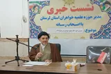 پذیرش در حوزه‌های علمیه استان لرستان آغاز شد